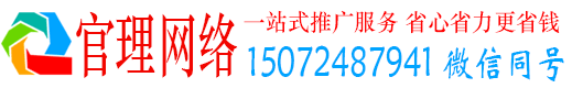 甘井子官理推广信息流
